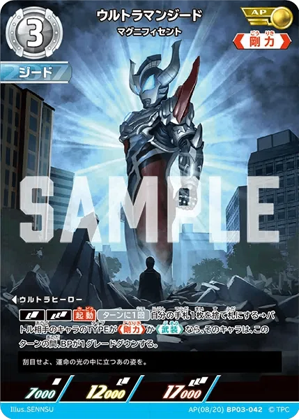ウルトラマンカードゲーム始めようぜ｜ウメトラ