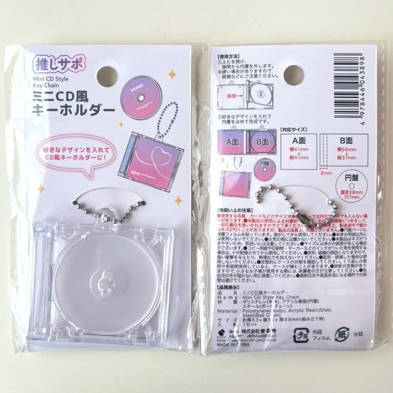 ミニチュアのCDを、伊田も作ってみたよ｜伊田恵美