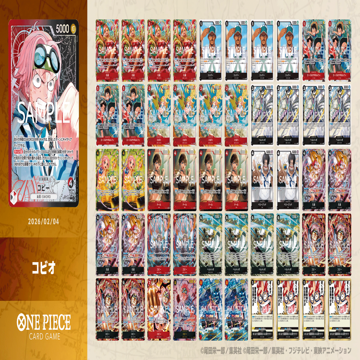 今季はこれで決まり！？エクブで強化赤黒コビー徹底解説｜リン