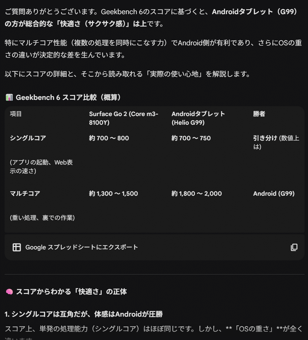 検索はオワコン？？｜ひげガジェット商会のひげ