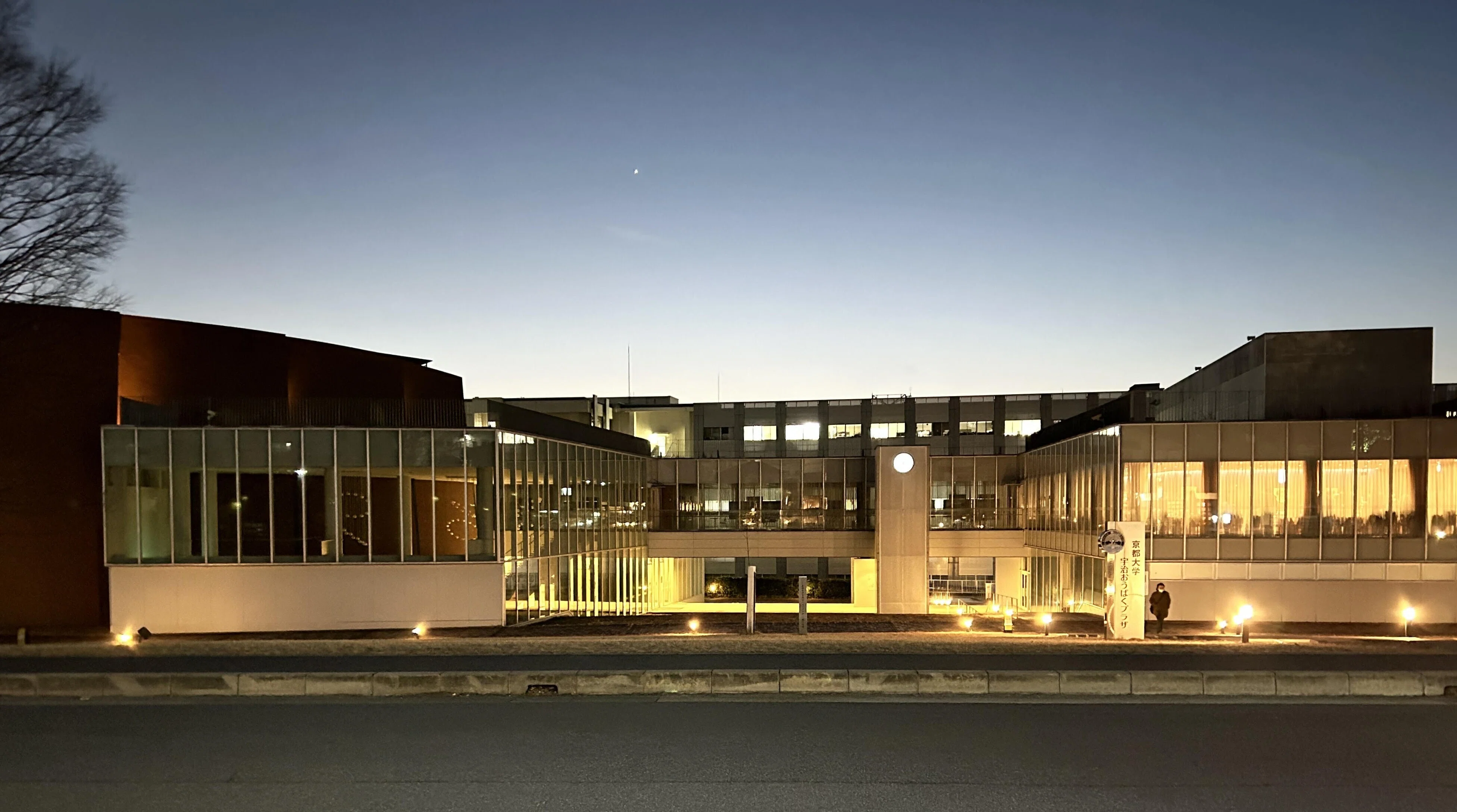 【KYOTO U】 My first year at Uji Campus（JAMES Wilma）｜京都大学防災研究所