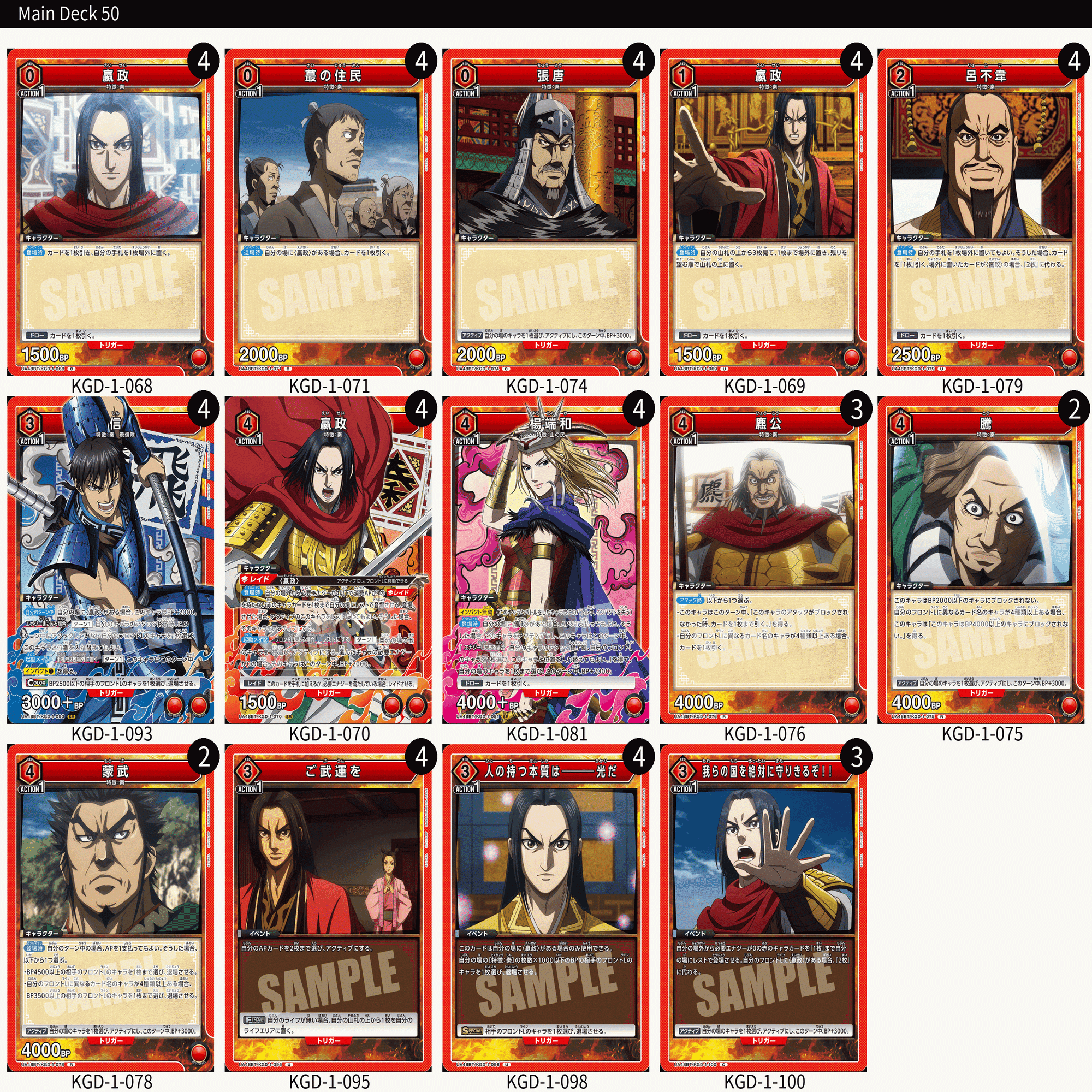 ユニアリ】デッキ紹介No.26 秦国(赤嬴政)｜ノッティー