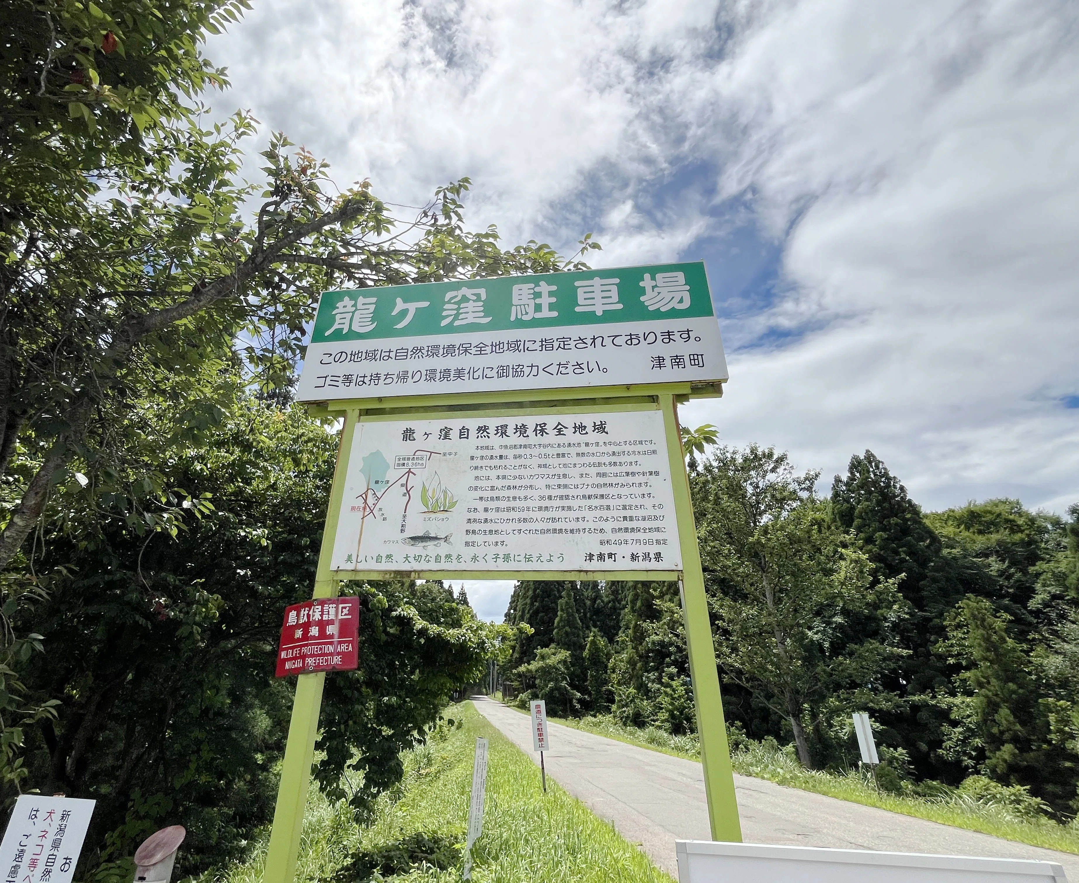 龍神伝説の残る池「龍ヶ窪」｜にこ舟