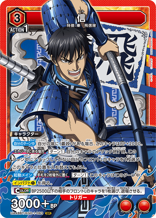 ユニアリ】デッキ紹介No.26 秦国(赤嬴政)｜ノッティー