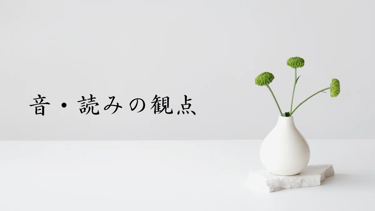 碧の名前の読み、人気順位、可読性、由来、デザイン性、実用性は?|めいめいラボ【赤ちゃん名前分析】