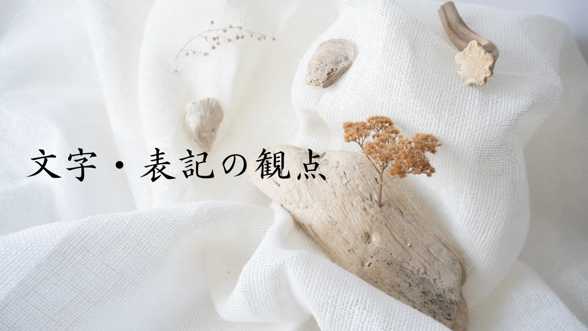 碧の名前の読み、人気順位、可読性、由来、デザイン性、実用性は?|めいめいラボ【赤ちゃん名前分析】