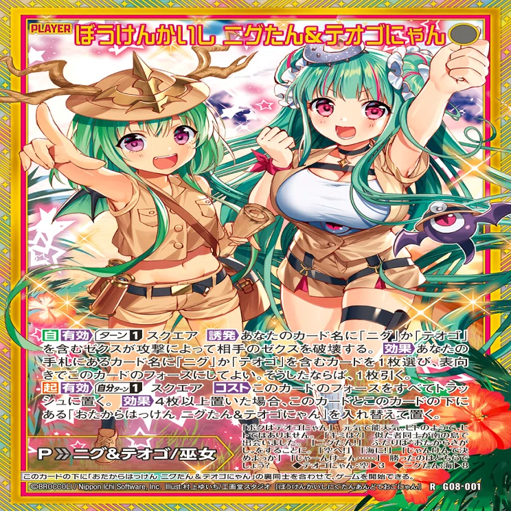 楽宴の混沌 シュブニ・グの話｜ぺる3