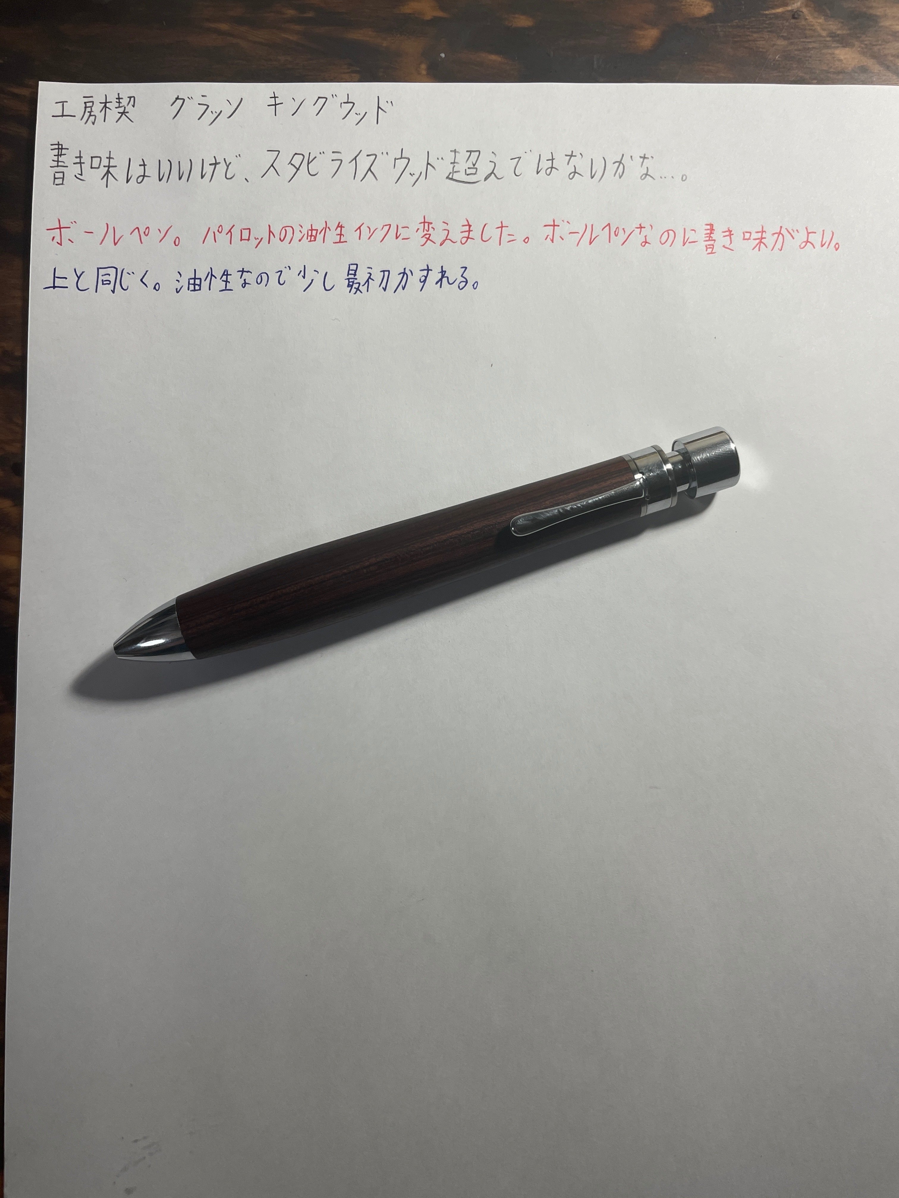 工房楔 グラッソ キングウッド君の紹介｜くろどり