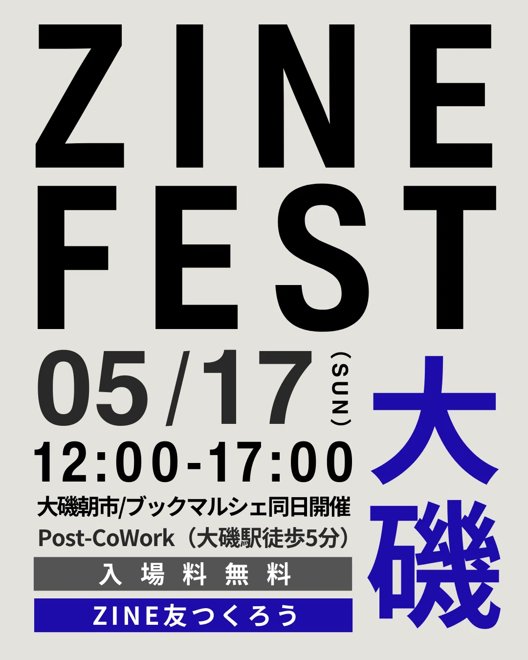 ZINEフェス大磯・2026年5月17日（日）案内ページ｜BOOK CULTURE CLUB