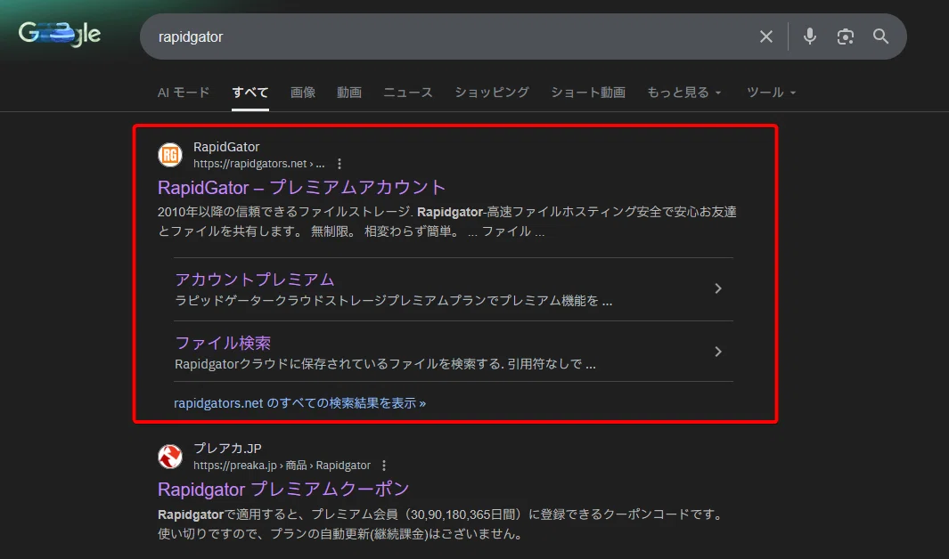 Rapidgator プレミアム公式プレミアムクーポン 365日間 帯域幅12TB入金