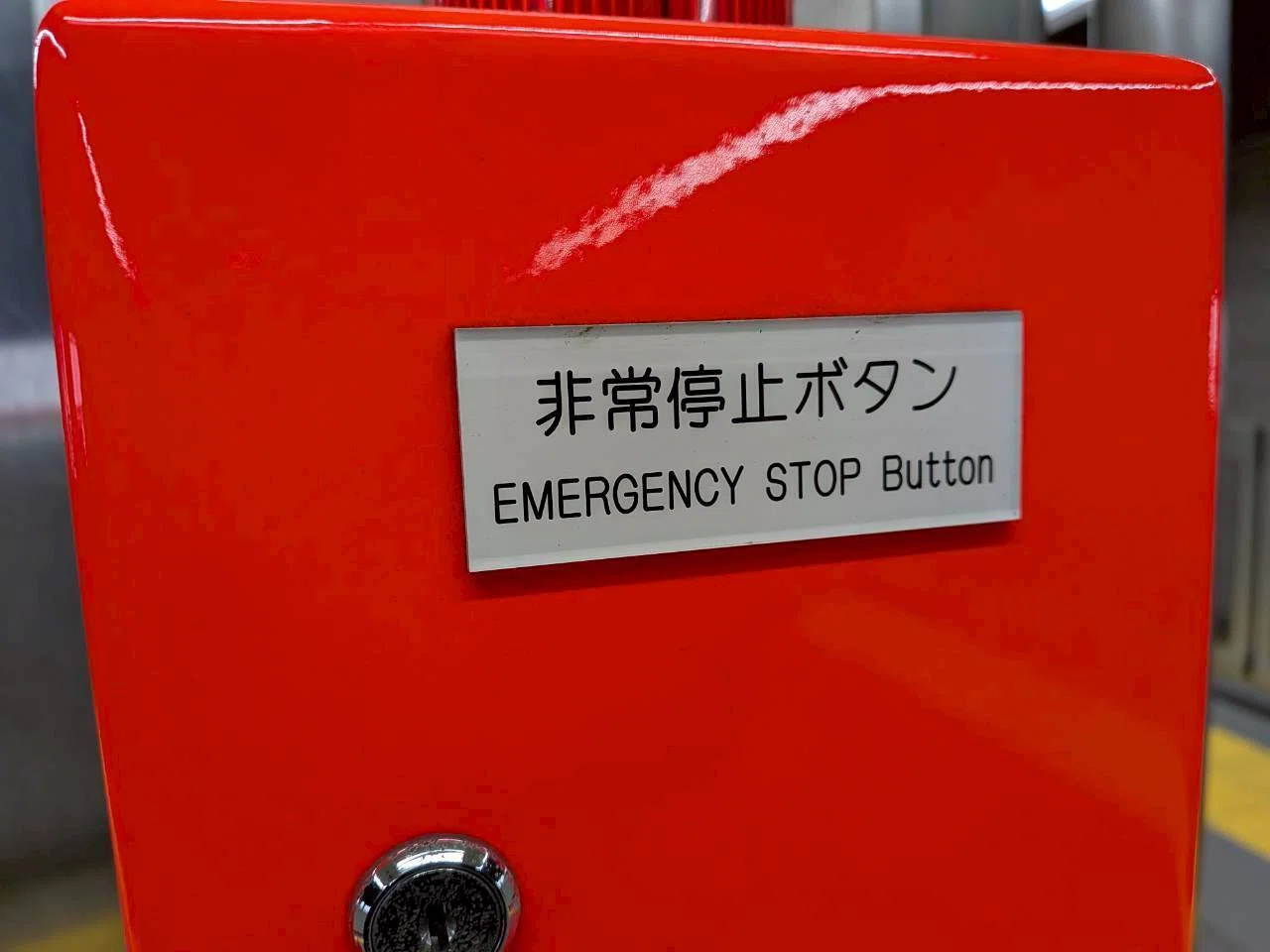 Design of 'Emergency Stop Button' English Text｜デザイン思考と本質追究を楽しもう♫