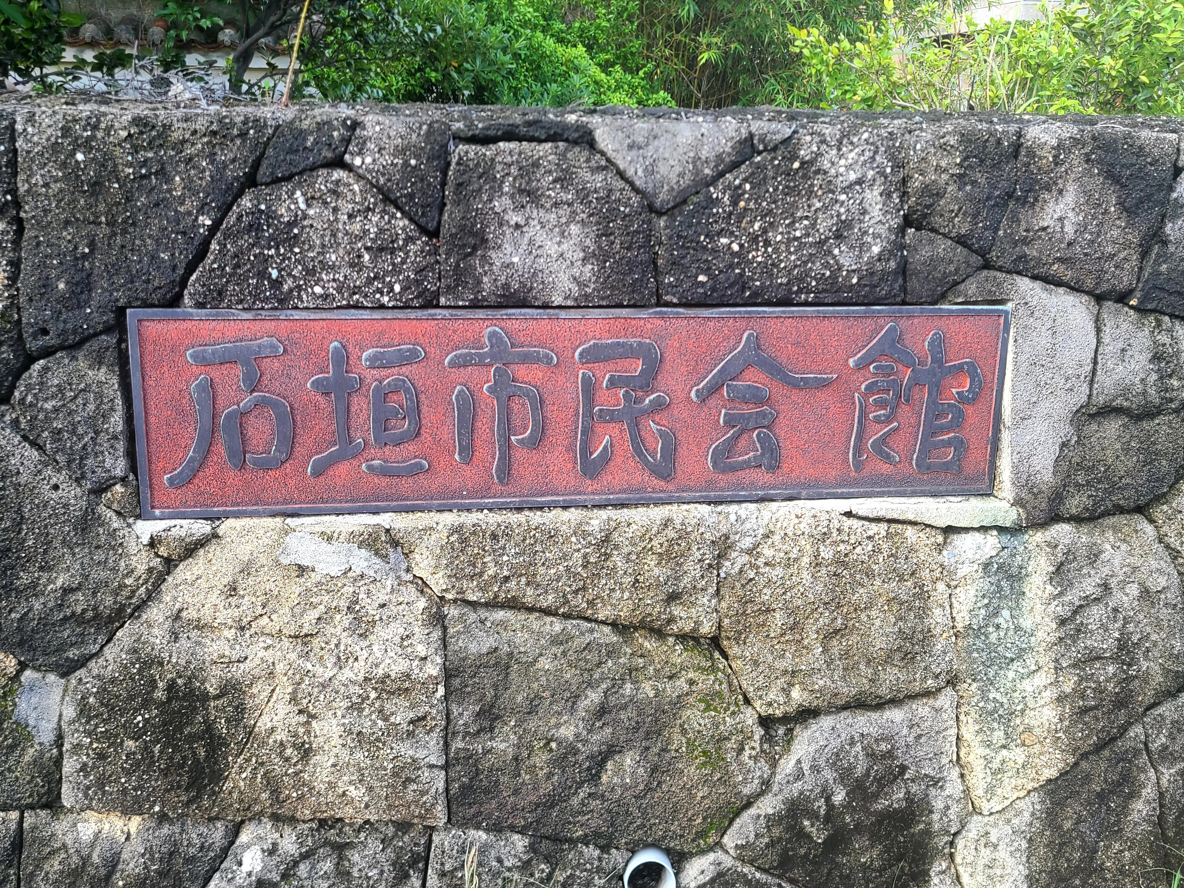 八重山方言の素姓　宮良泰平　沖縄　石垣　与那国 八重山方言の素姓 正・続/2冊揃(宮良泰平) / 古本、中古本、古書籍の