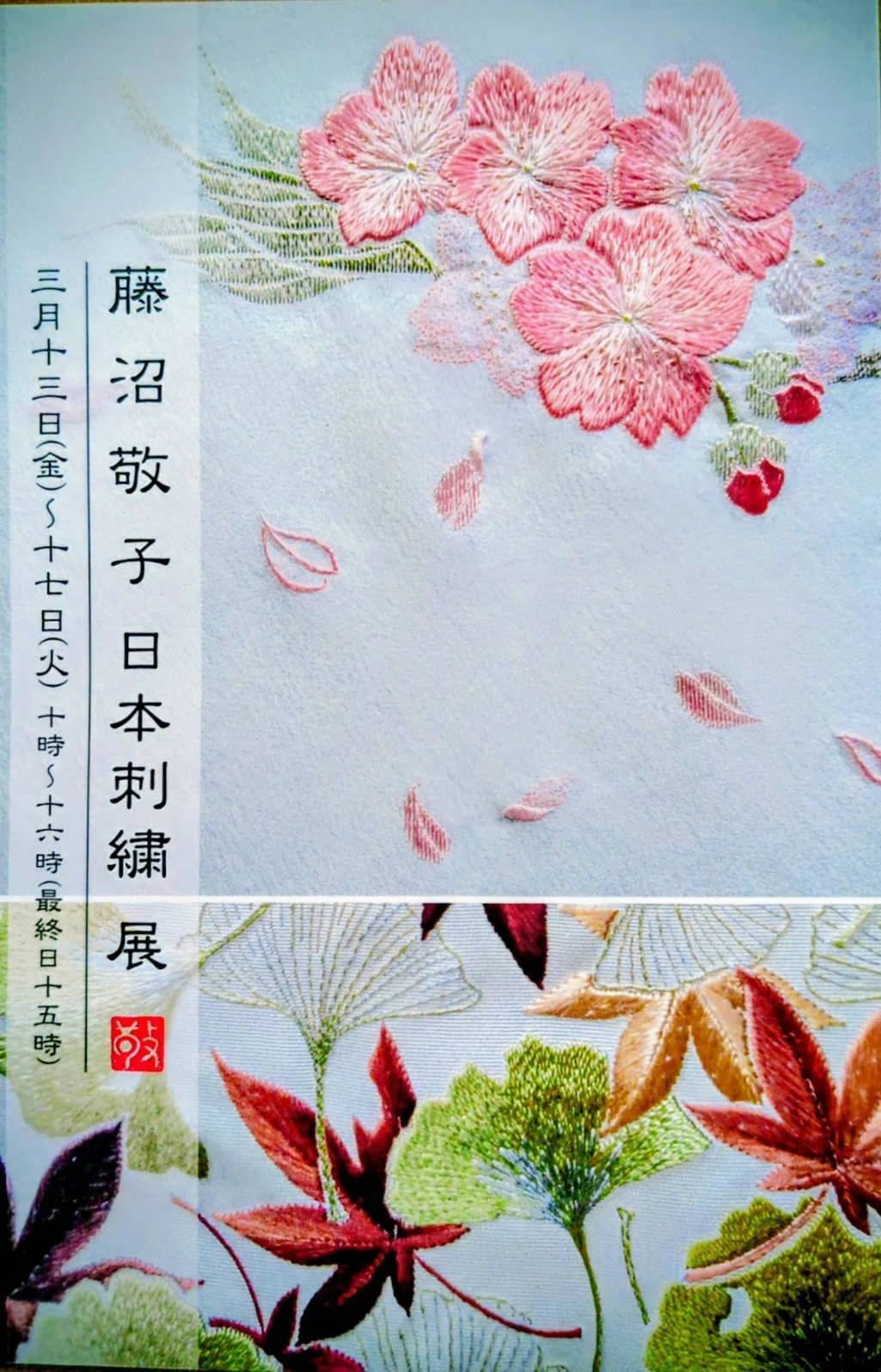 額　京都百景　林美木子さんの作品を本に手刺繍で額にしました鴨川のあたりの風景です ka_fuku_course_kin_1080.jpg
