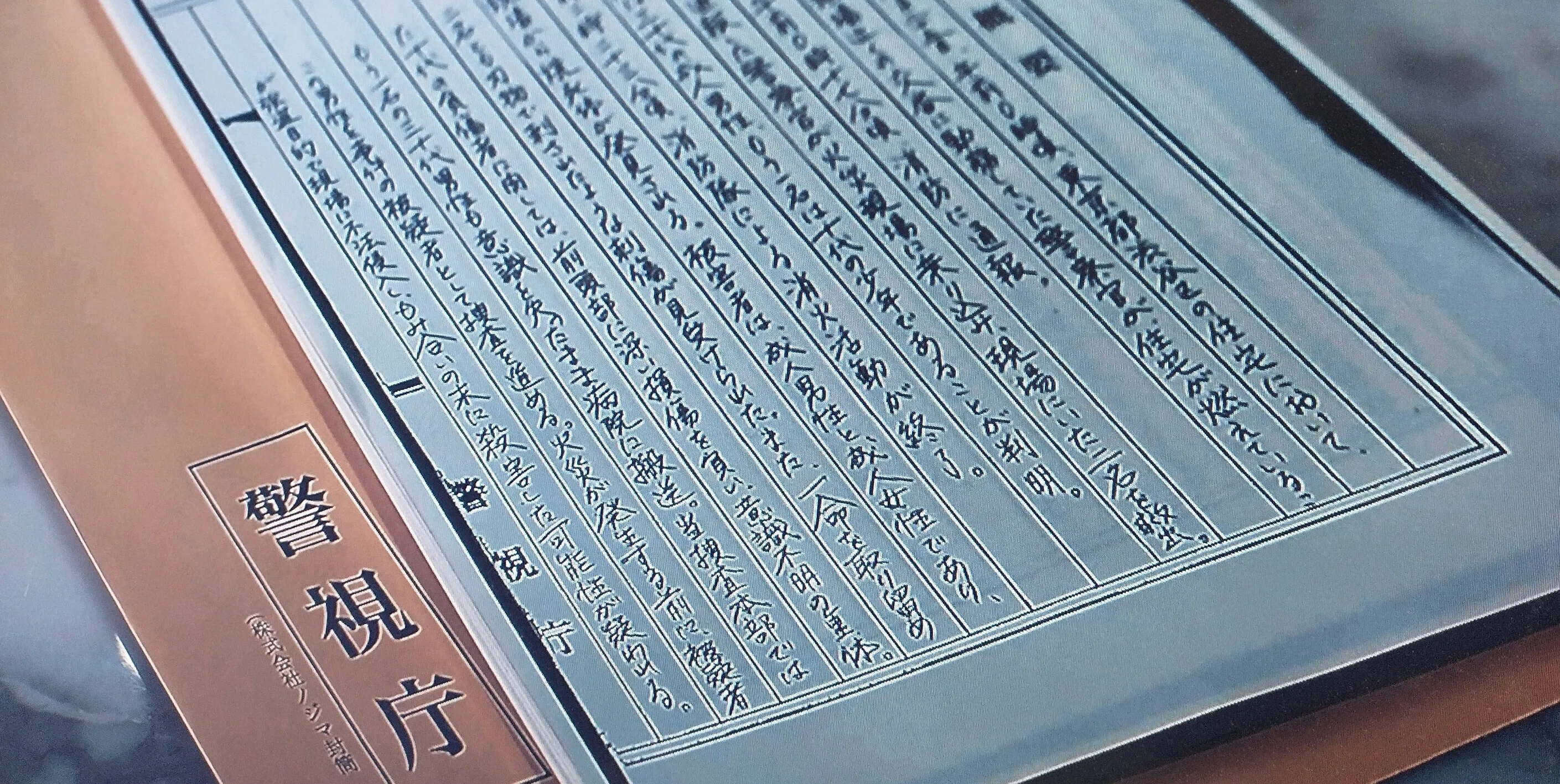 ラストマン 全盲の捜査官 小道具記載文書を解読して考察してみる｜新庄透子