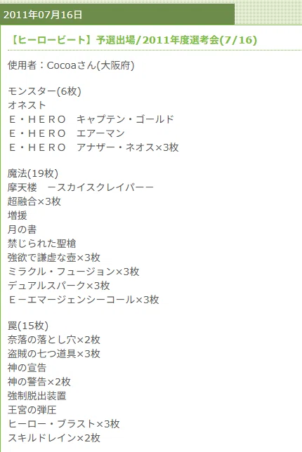 1103で遊戯王という古巣に戻ってきた話】｜あんさい