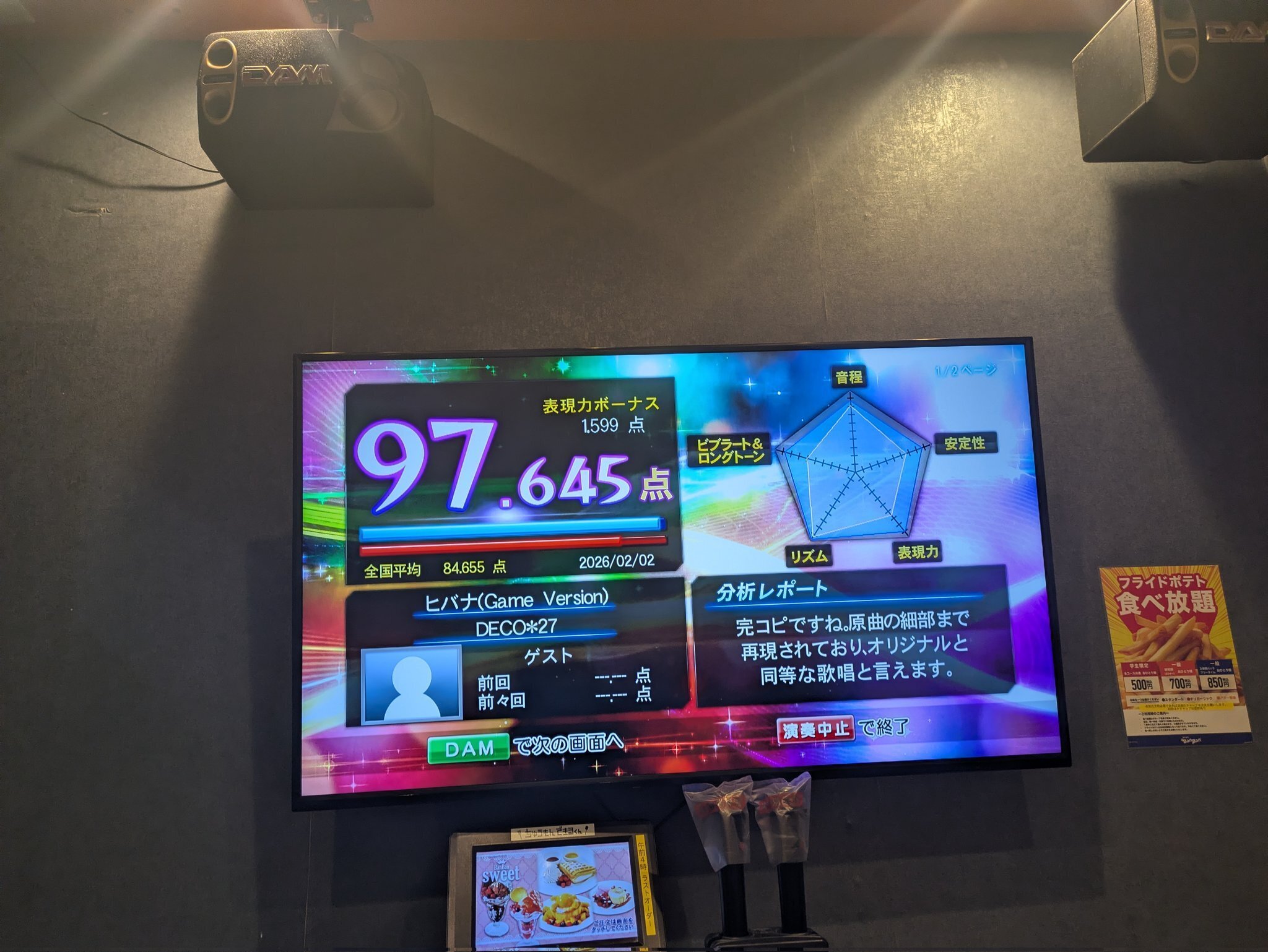 学校ない平日に思いっきり7時間カラオケ｜Chinoru6