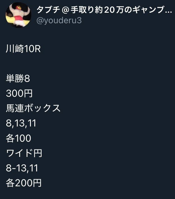 AI vs 俺】結局どのAIがいい競馬予想をしてくれるか勝負！｜タブチ