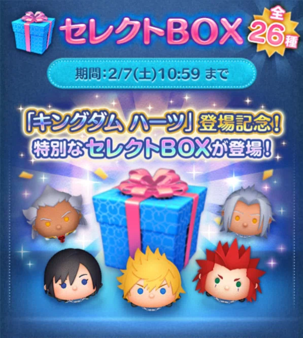 ツムツム記録note vol.24┃KHセレクトBOX開催中｜パンダさんのアルバイト