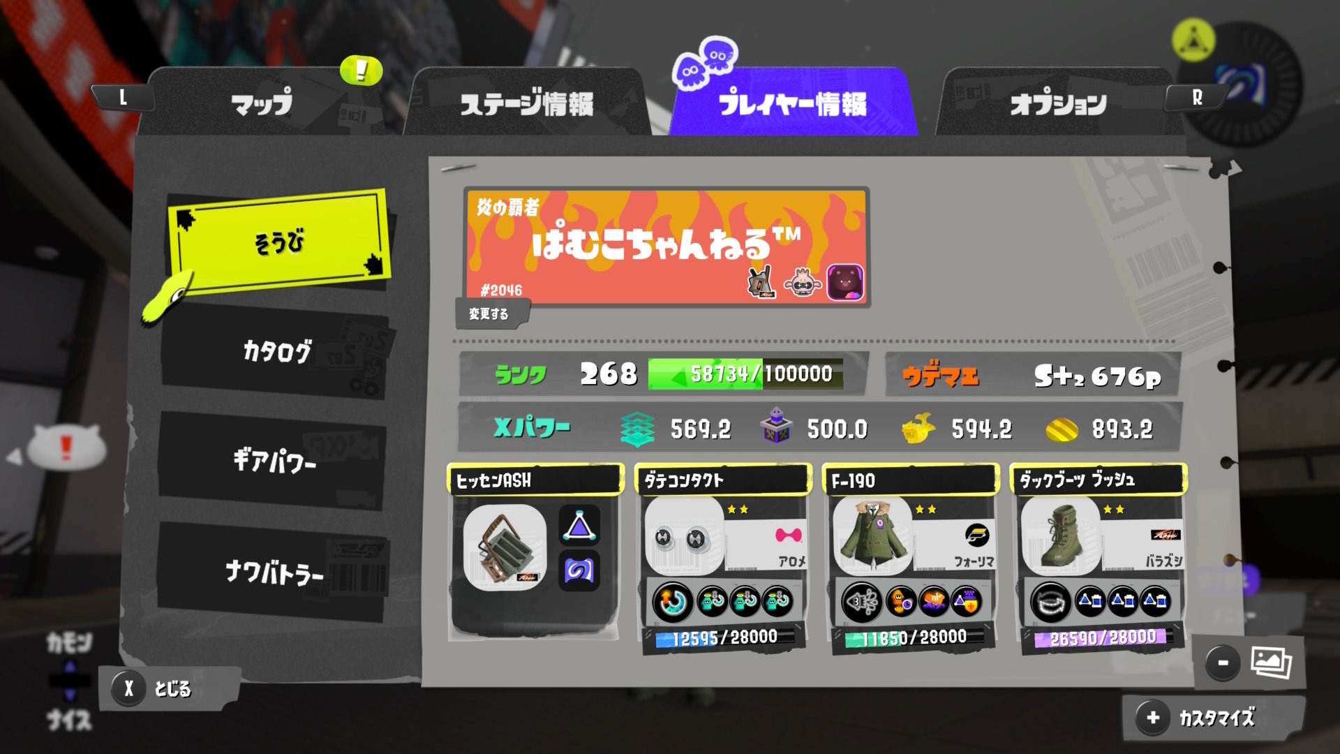 スプラは負けても楽しい！XP500極限ヘタクソ日記15「なぜ私はそっち