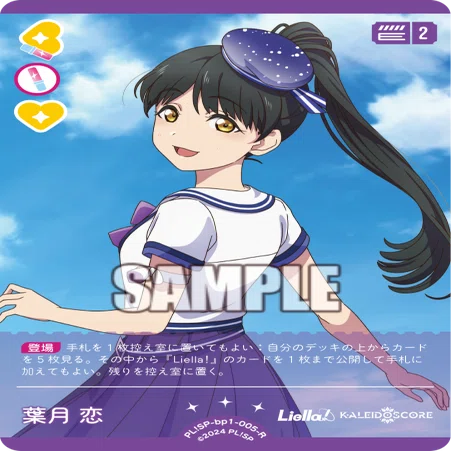 ラブカ】ドローLiella!徹底ガイド ― マリガンとよくあるステージ展開
