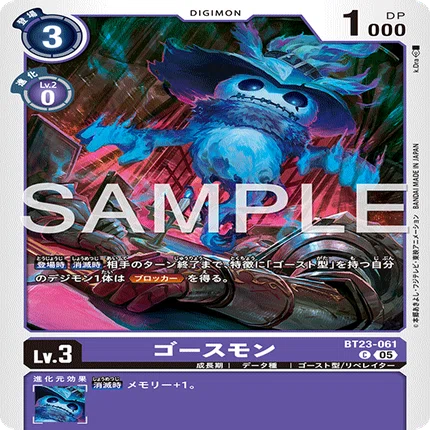 デジカEX11カード評価-ヴァイオレット・インブーツ＆ゴースモン