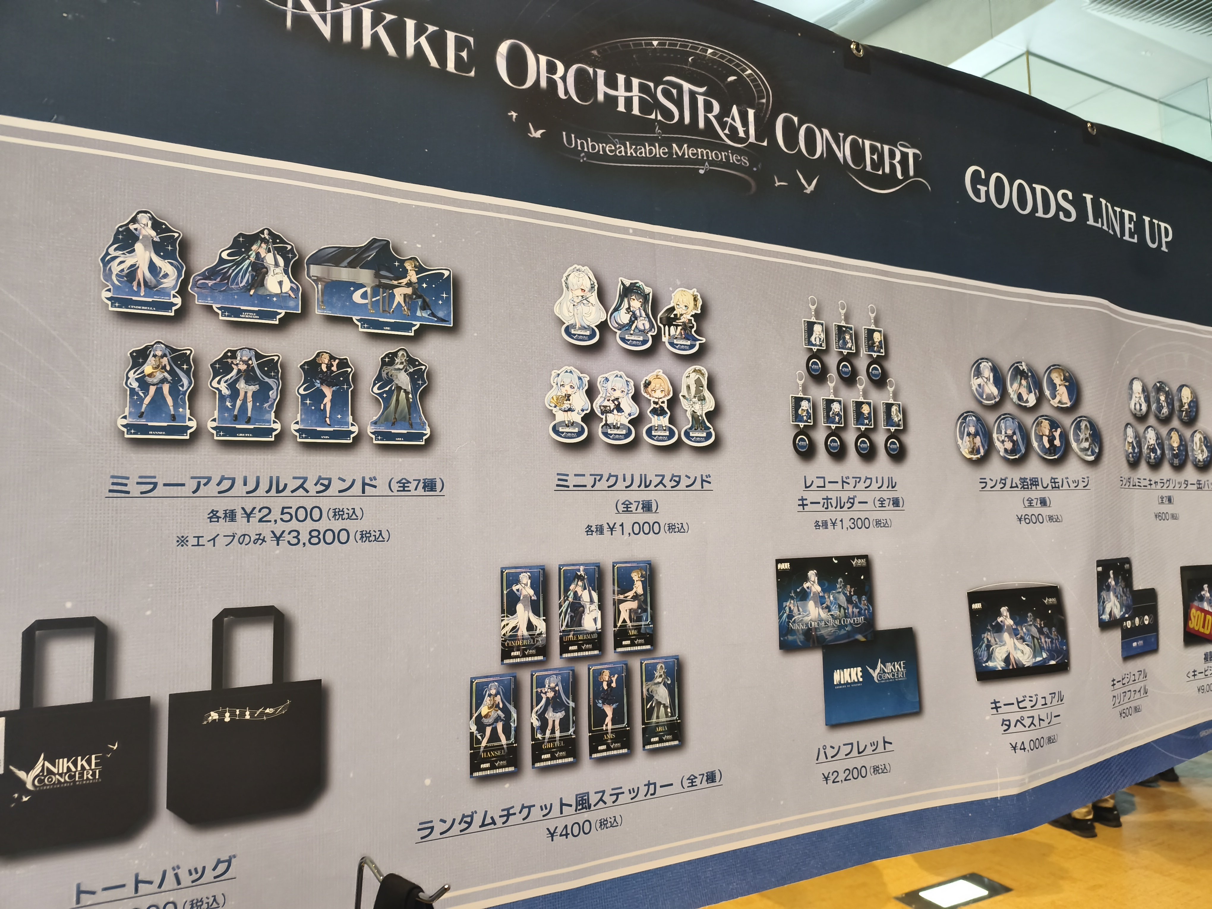 NIKKEのオケコンに行ってきましたよ2026｜ハジモ