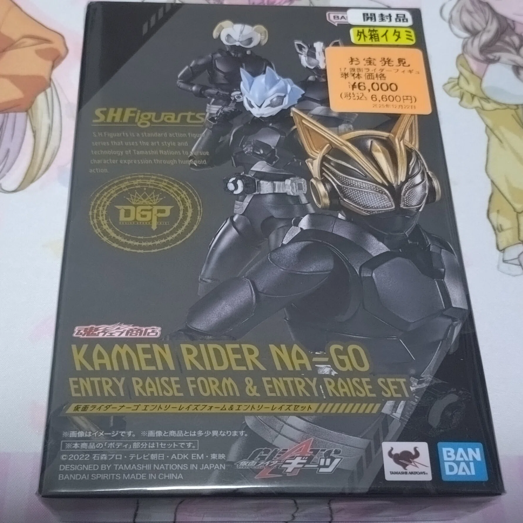 S.H.Figuarts 仮面ライダーナーゴ エントリーレイズフォーム 