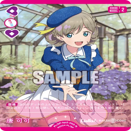 ラブカ】ドローLiella!徹底ガイド ― マリガンとよくあるステージ展開