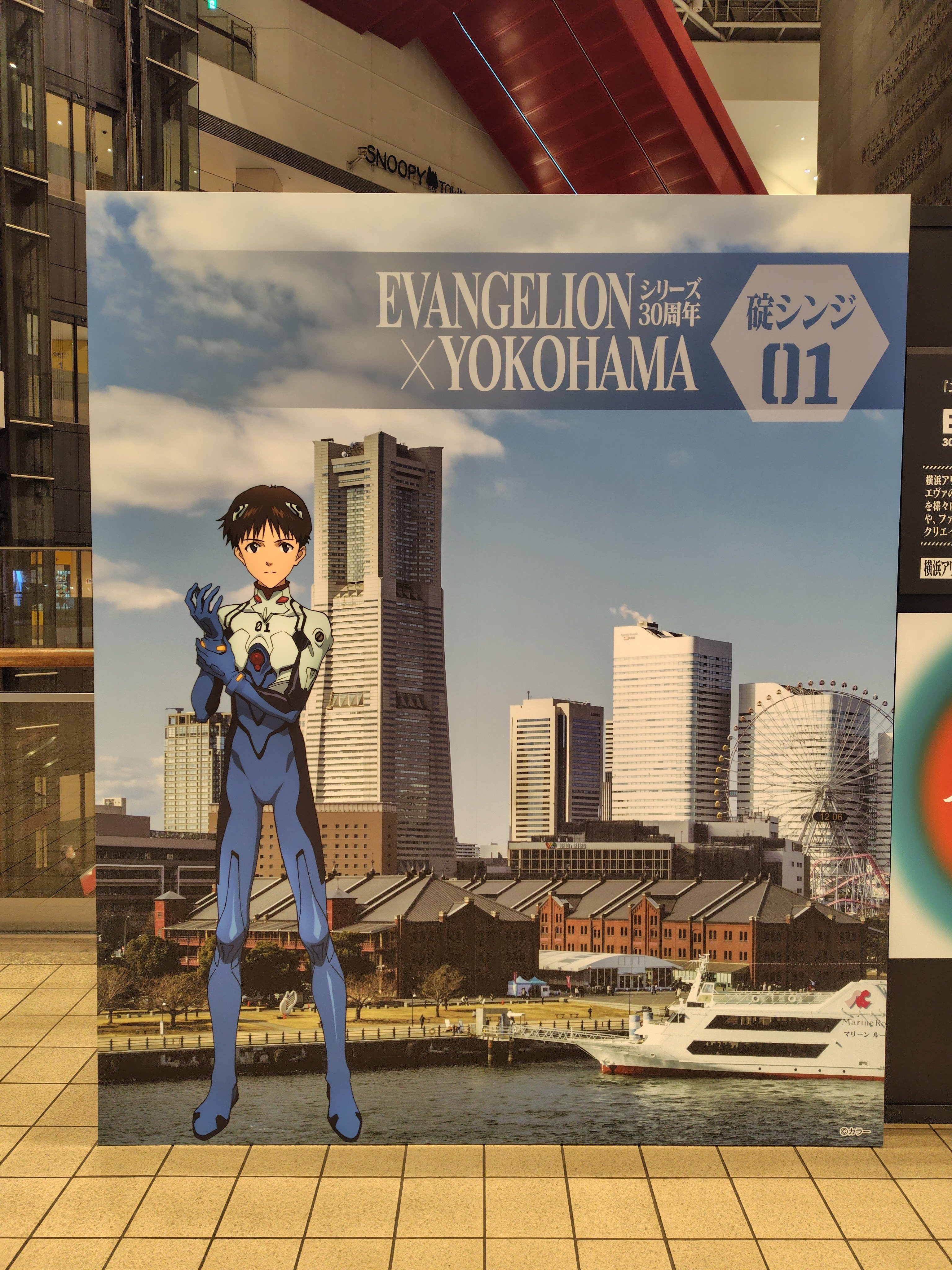エヴァンゲリオン☓横浜 フォトスポット｜べるつく