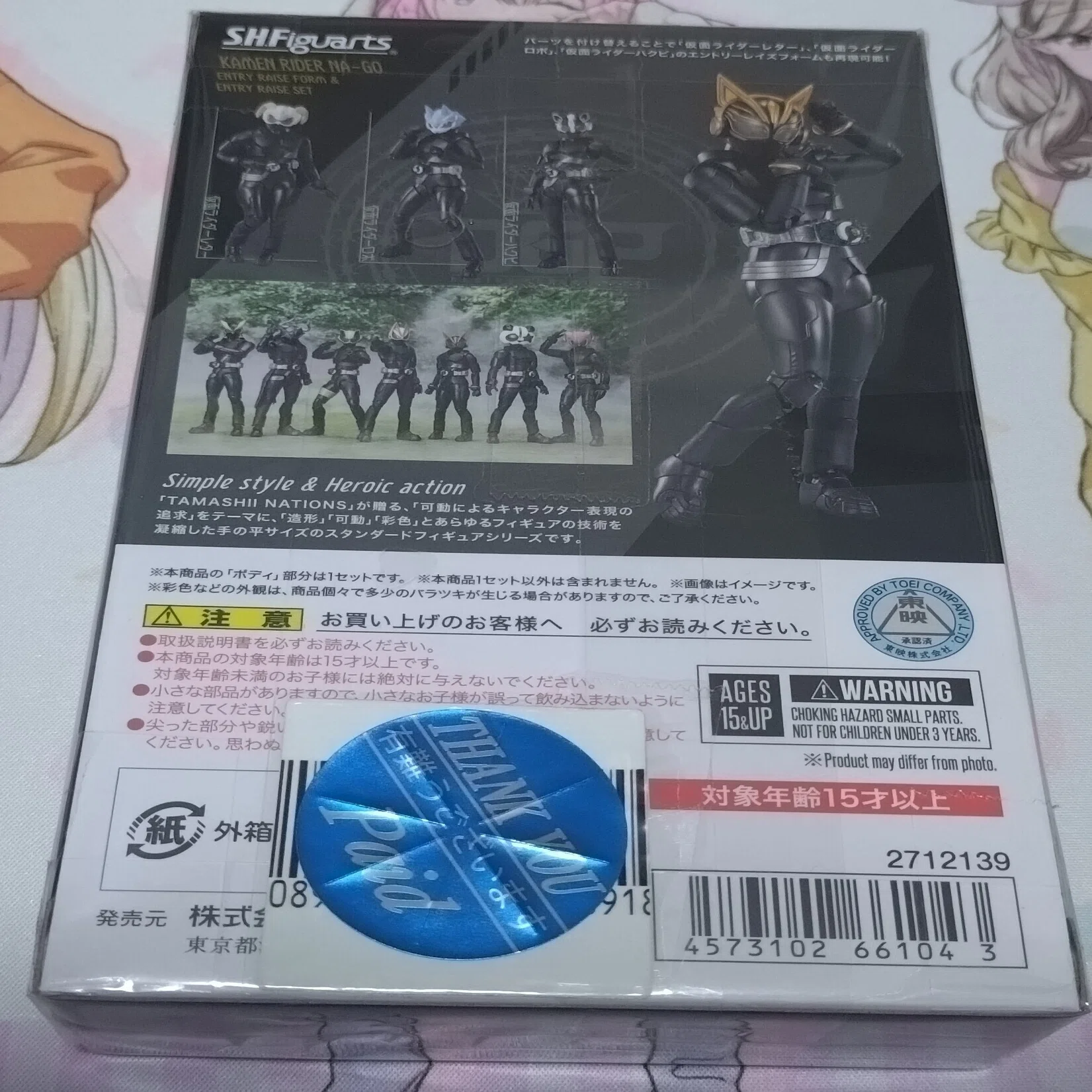 S.H.Figuarts 仮面ライダーナーゴ エントリーレイズフォーム 