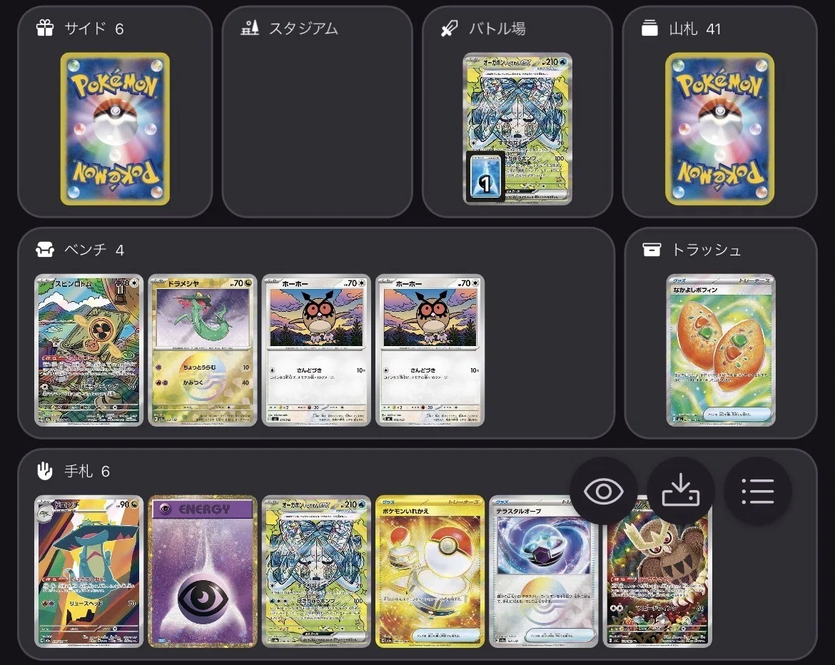 アグロ型♢宝石ドラパルト｜らいたー