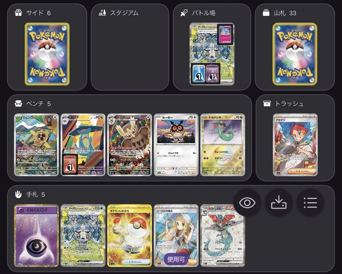 アグロ型♢宝石ドラパルト｜らいたー