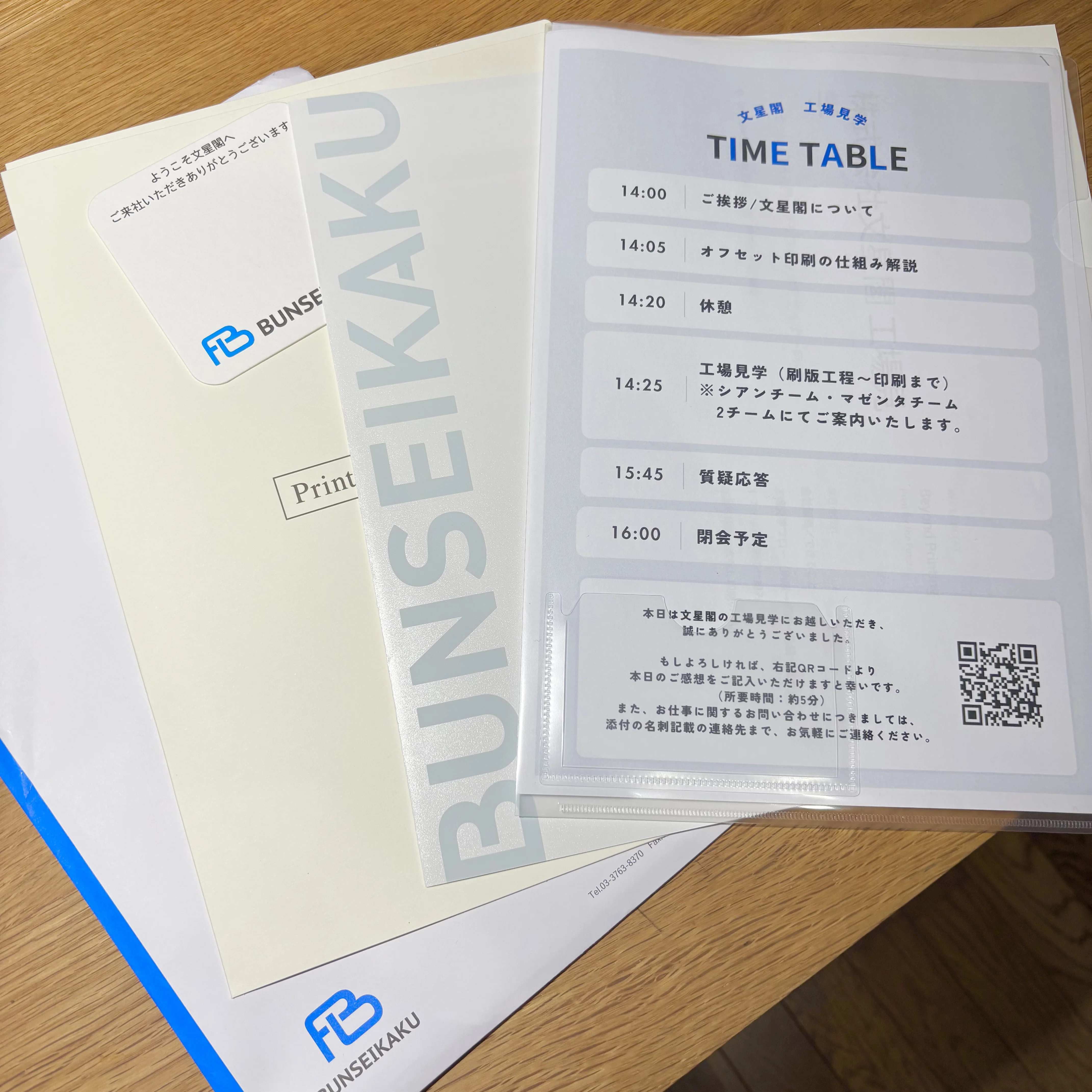 印刷工場見学に行ってきました！｜東京都・大田区 文星閣様