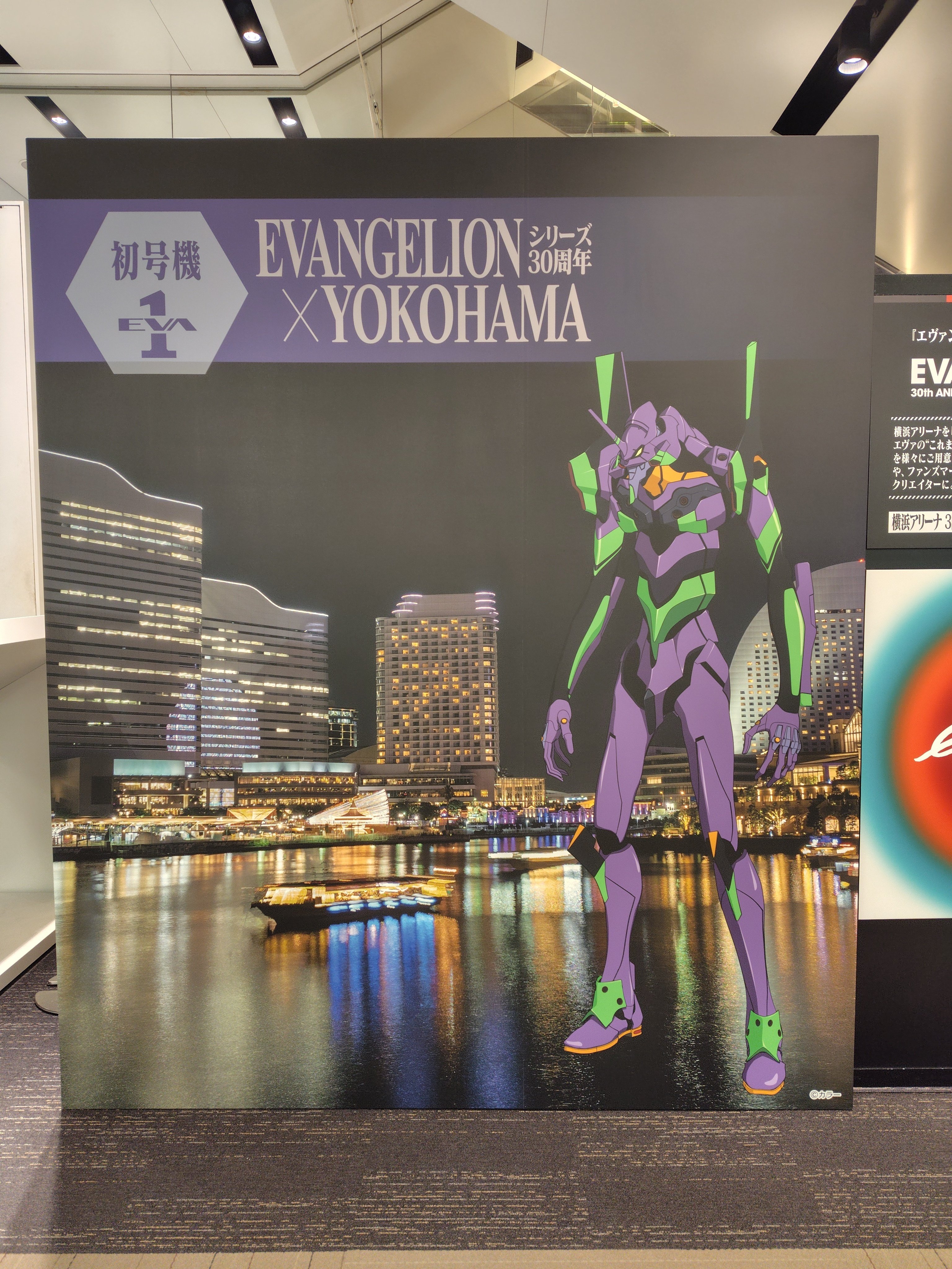 エヴァンゲリオン☓横浜 フォトスポット｜べるつく