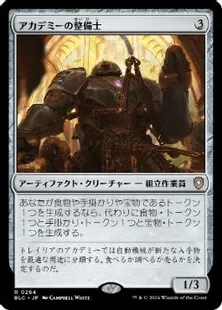 EDH】知りたがりの学徒、タミヨウ/Tamiyo, Inquisitive Student