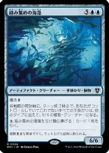 EDH】知りたがりの学徒、タミヨウ/Tamiyo, Inquisitive Student
