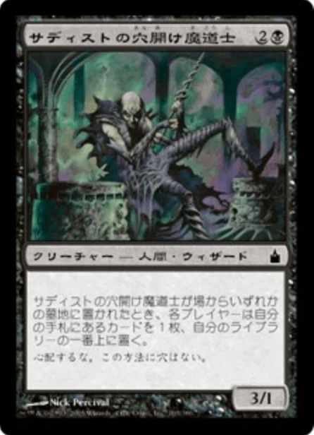 コレスキ語り：MTG「ラヴニカ：ギルドの都」のフレーバーテキスト
