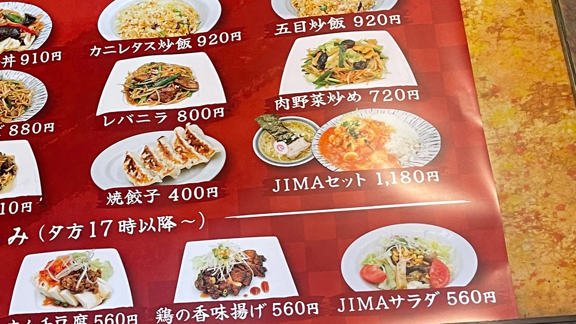 ラーメン×ごはん物で大満足｜麺飯食堂 なかじま［並木橋エリア］〜渋谷