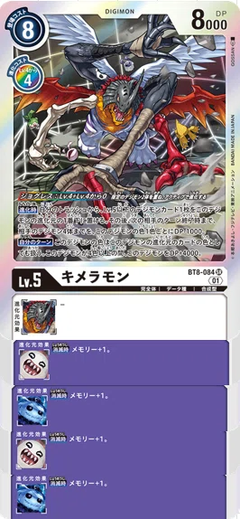 デジカEX11カード評価-ヴァイオレット・インブーツ＆ゴースモン