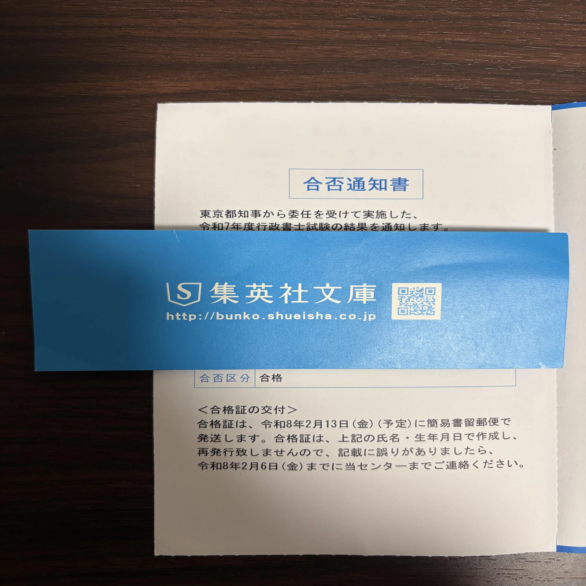 行政書士独学合格者が使った一式 改正民法対応 判例六法 法律学小事典 過去問 61REdreB3IL.jpg
