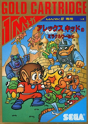 ソニック・ザ・ヘッジホッグ2（ゲームギア）攻略記＆クリア後感想【2D