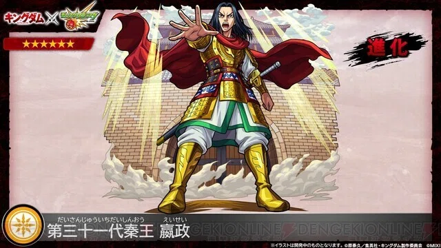 ユニアリ】デッキ紹介No.26 秦国(赤嬴政)｜ノッティー