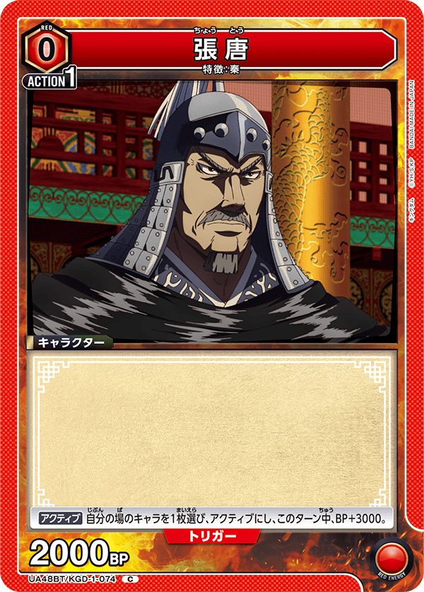 ユニアリ】デッキ紹介No.26 秦国(赤嬴政)｜ノッティー