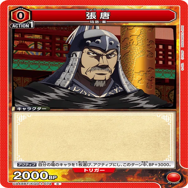 に*ん様 UNION ARENA キングダム　秦　嬴政デッキ　調整パーツ有り パ ユニアリ】デッキ紹介No.26 秦国(赤嬴政)｜ノッティー