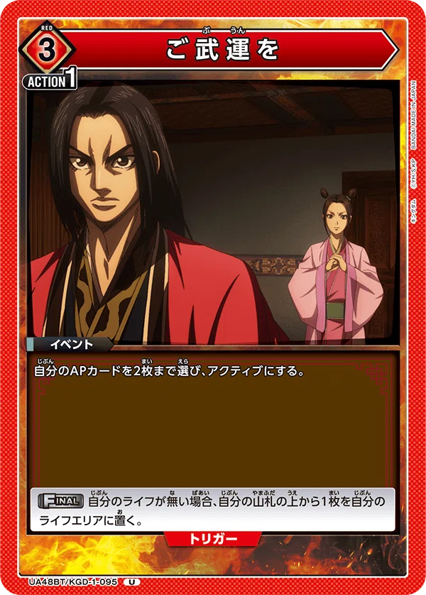 ユニアリ】デッキ紹介No.26 秦国(赤嬴政)｜ノッティー