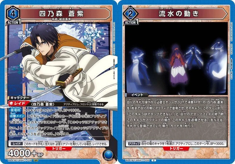 一般ユニアリプレイヤーによるデッキのお話～回天剣舞六連編～｜あっかー