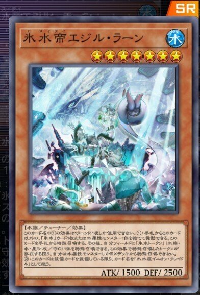 氷水海皇水精鱗】作って遊んだデッキ21【遊戯王マスターデュエル