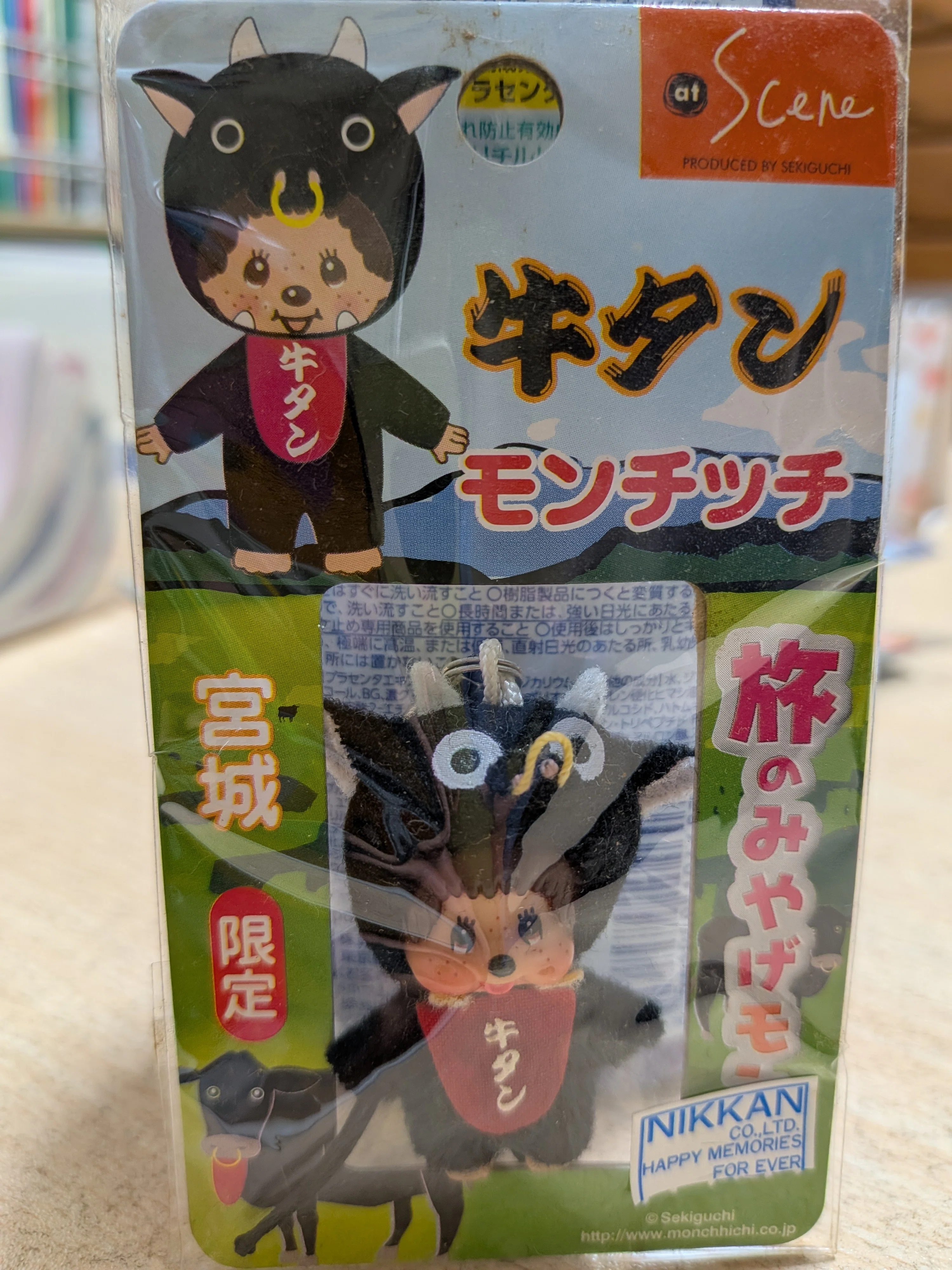 もう売ってない❝ご当地モンチッチ❞のコレクションをちょっとずつご