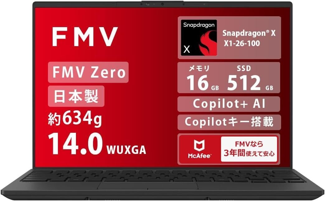2026年最新】1kg以下モバイルノートPC徹底比較！Snapdragon搭載「634g