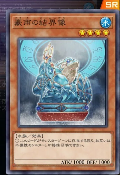 氷水海皇水精鱗】作って遊んだデッキ21【遊戯王マスターデュエル